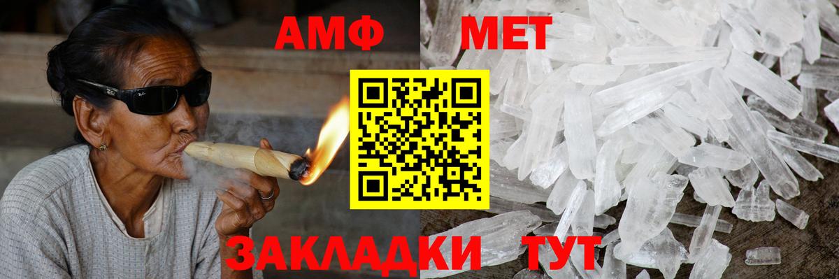Amphetamine Premium Бутурлиновка
