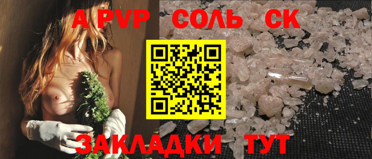 Alpha-PVP крисы CK  Вход с VPN  Альфа ПВП крисы CK  закладка  А ПВП СК КРИС  Бутурлиновка 