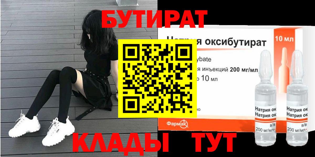 БУТИРАТ оксана  Вход с VPN  Бутурлиновка 