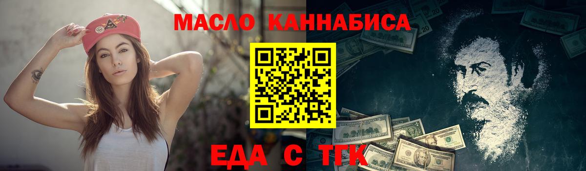 Cannafood конопля  Вход с VPN  Бутурлиновка 