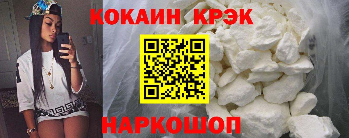 COCAIN VHQ  COCAIN  Бутурлиновка  Вход с VPN  продажа наркотиков  COCAIN Колумбийский 
