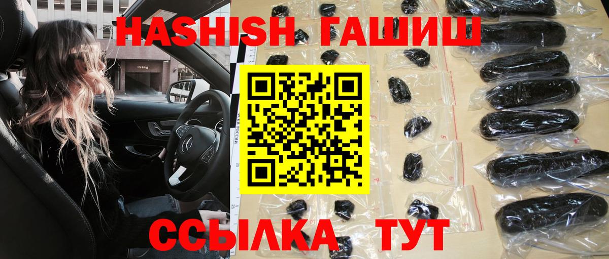 Гашиш VHQ Бутурлиновка