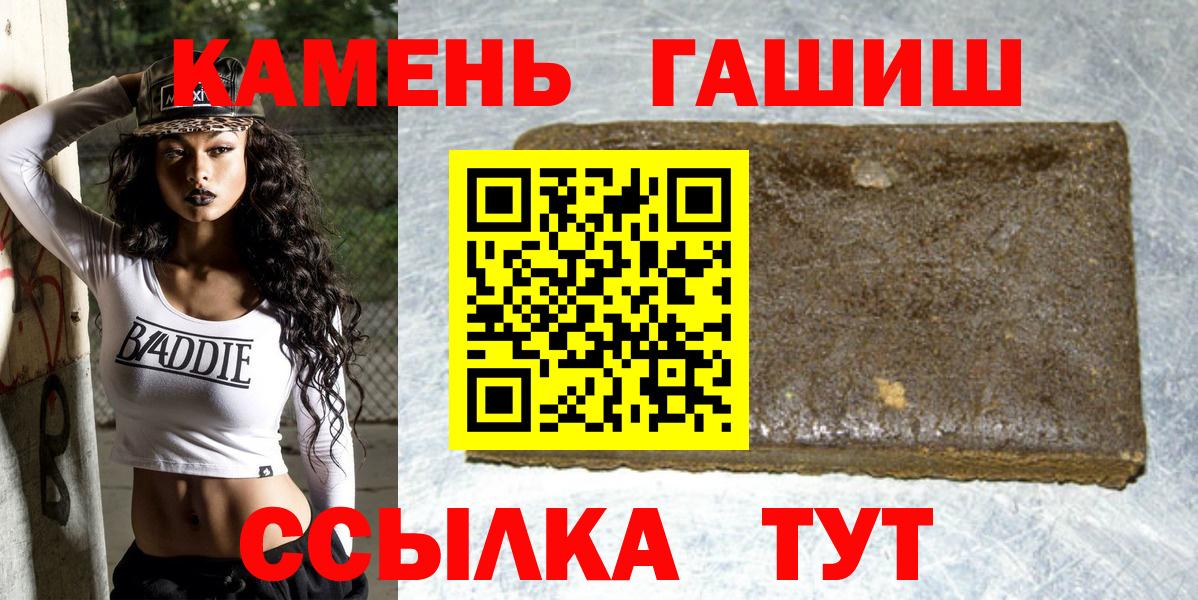 Бутурлиновка  Гашиш хэш  ГАШ VHQ  Вход с VPN 