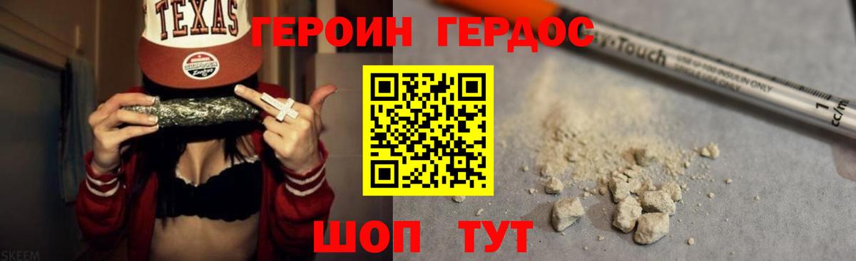 Героин белый Бутурлиновка