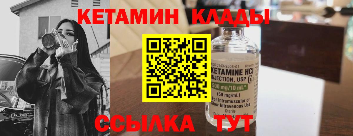 КЕТАМИН VHQ  Кетамин VHQ  Бутурлиновка  Вход с VPN 