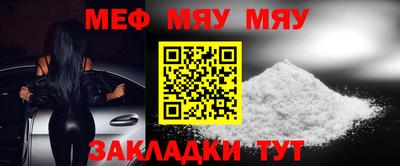 меф Камышлов