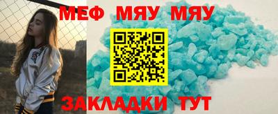меф Камышлов