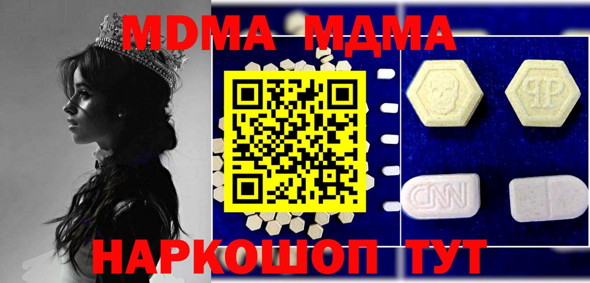MDMA кристаллы Бутурлиновка