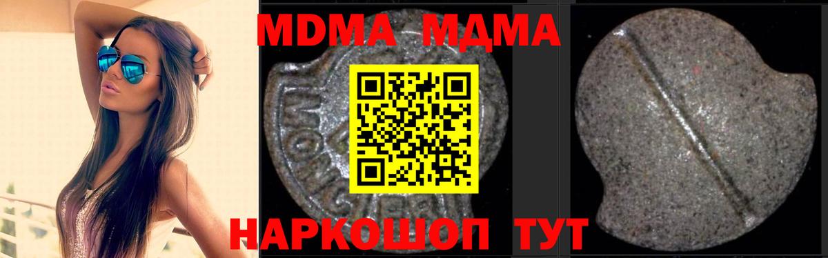 MDMA  МДМА кристаллы  Вход с VPN  MDMA VHQ  Бутурлиновка 