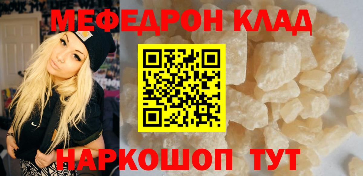 Мефедрон  МЯУ-МЯУ VHQ  МЯУ-МЯУ 4 MMC  Вход с VPN  Бутурлиновка 