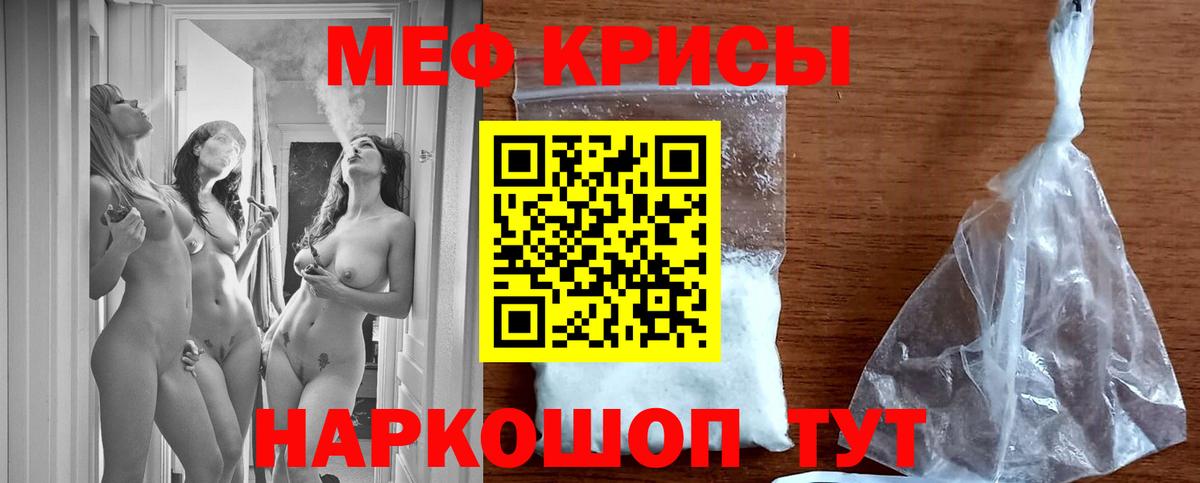 Меф мяу мяу мука Бутурлиновка
