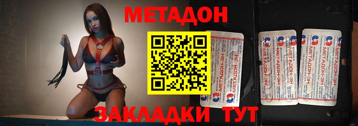 МЕТАДОН VHQ  Вход с VPN  даркнет Telegram  МЕТАДОН мёд  Бутурлиновка 