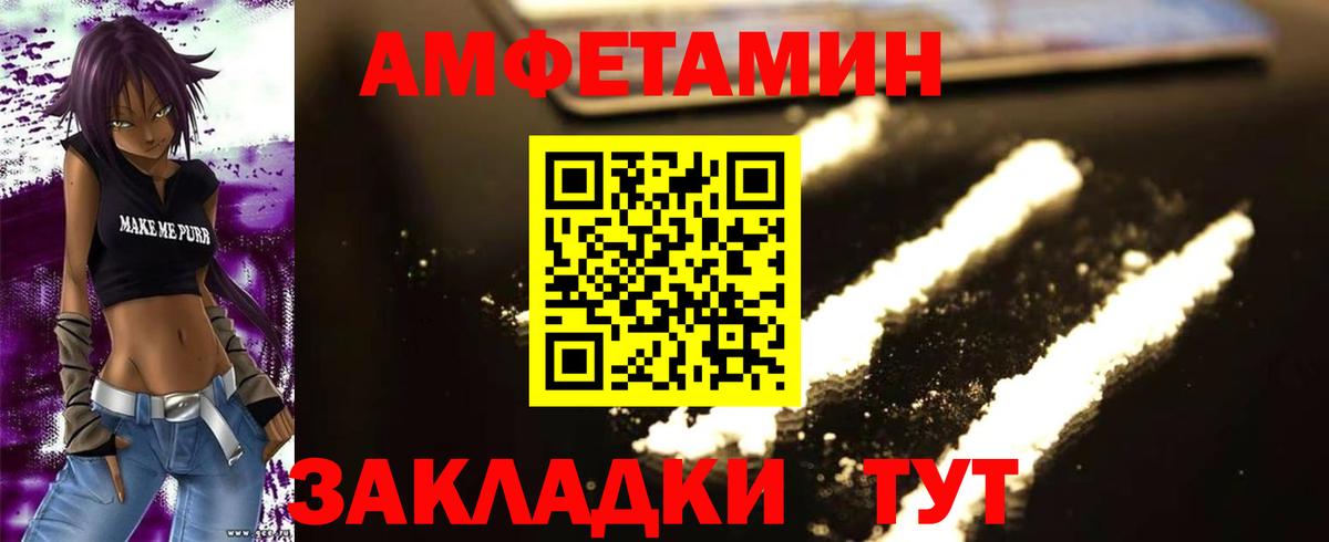 МЕТАМФЕТАМИН мет Бутурлиновка