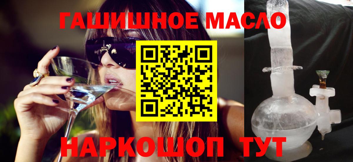 Дистиллят ТГК гашишное масло Бутурлиновка