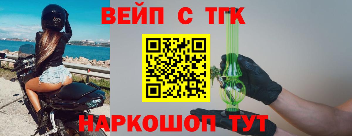 ТГК концентрат  цена наркотик  Бутурлиновка  Вход с VPN  Дистиллят ТГК гашишное масло 